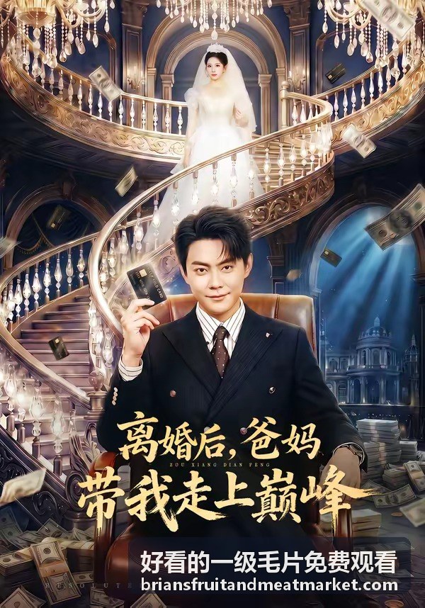 好看的一級毛片免費觀看首頁主視覺，溫暖色調的觀看入口場景
