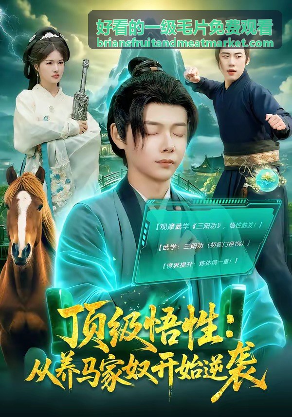 好看的一級毛片免費觀看精選作品封面示意二